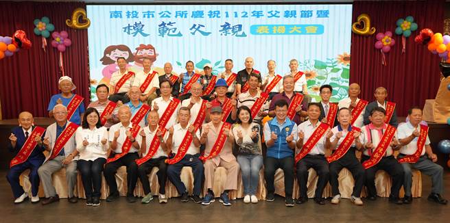 南投市公所今天举行模范父亲表扬大会，表扬34个里的模范父亲并合影。南投市公所提供