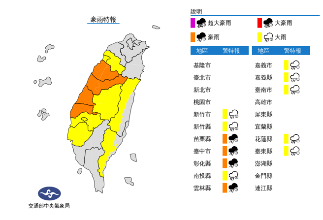 受到對流發展旺盛影響，氣象局發布大雨特報。（圖／氣象局）
