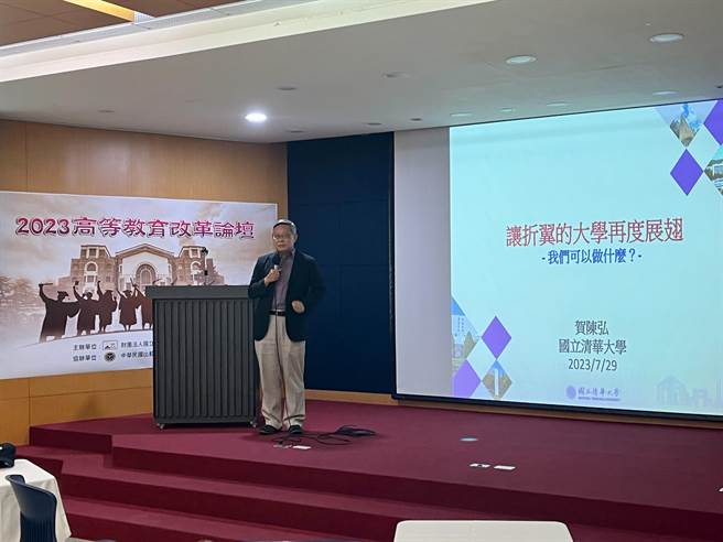 2023高等教育改革论坛今(29)日举行第5场会议，主题为「学习成效与学术卓越：台湾有世界一流大学吗？政府到底做了什么？」清华大学前校长贺陈弘受邀发表专题演讲。(李侑珊摄)