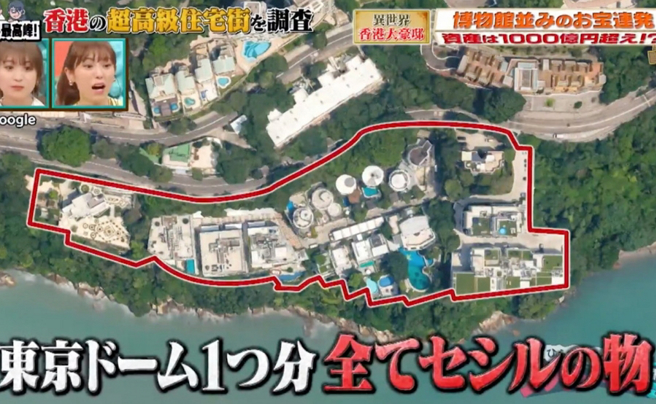 赵世曾的豪宅面积大小等同于东京巨蛋。（图／摘自日本节目《アンタッチャブるTV》推特）