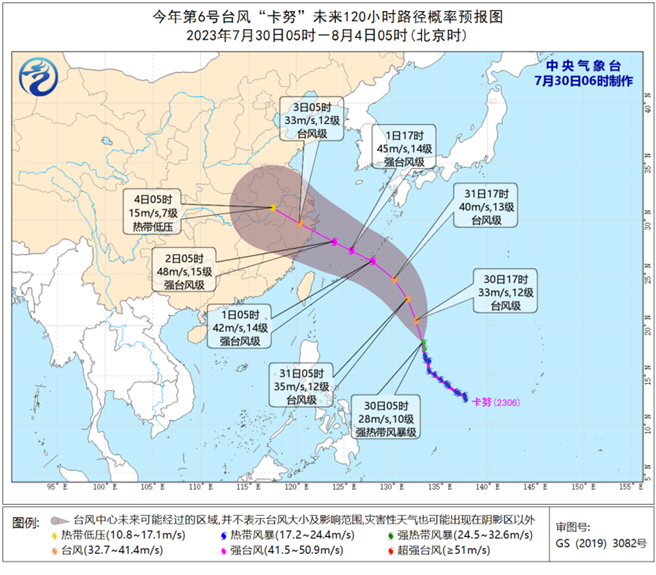 今年第6号颱风「卡努」预计31日夜间至8月1日早晨进入东海，逐渐向大陆浙江沿海靠近。（翻摄自大陆中央气象台）