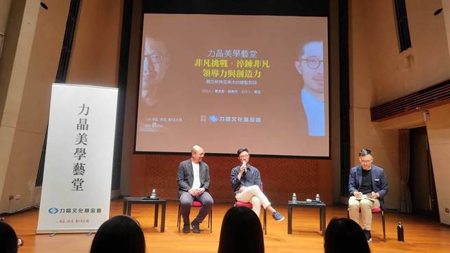 雙台灣指揮家簡文彬（左）、莊東杰（中）日前在新象藝術舉辦的講座上對談，以「領導力與創造力」為題，和聽眾分享他們對於場館、交響樂團的經營心法。右為主持人蘇立。（李欣恬攝）