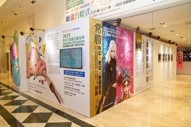 2023新光三越夏日艺术季全台巡迴登场。（新光三越提供）