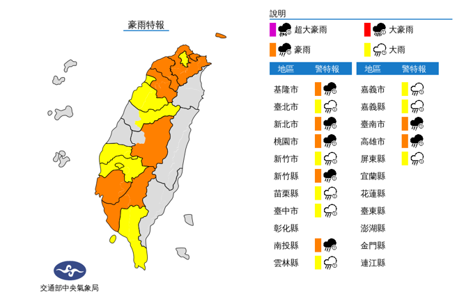 氣象局發布15縣市豪大雨特報，7縣市升級豪雨。（氣象局）