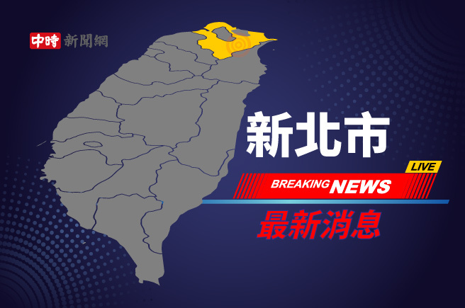 中和区恐龙公园旁河堤浮尸，目前正在处理中。（示意图）