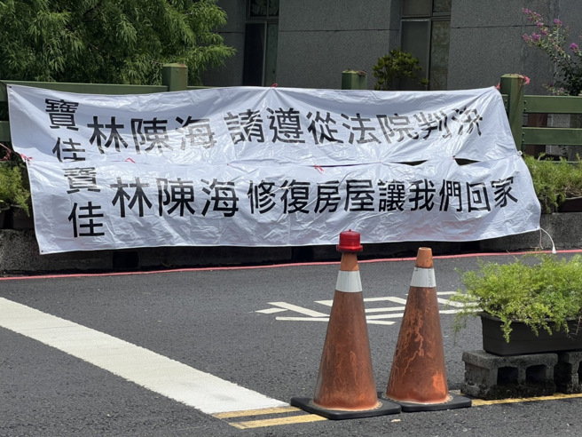 中泰花园都更受害近半世纪，住民二度抵宝佳创办人林陈海住家抗议。(受害住户提供)