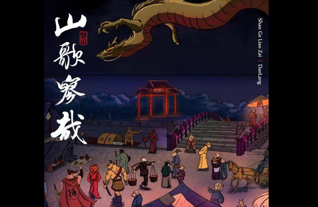 外界对刀郎新专辑《山歌寥哉》里单曲《罗剎海市》有极大的争论，但刀郎本人与其经纪人却一直保持沉默。（图／新浪网）