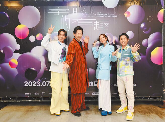 云安（左起）、藤冈靛、犬青、哲谦昨在高雄巨蛋合体对唱新歌，互动默契十足。（相信音乐提供）