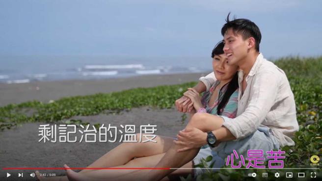 范少勋与MV女主角在海边谈情说爱略嫌尷尬。（图／取自〈思念的线索〉MV）