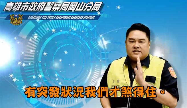 歷史老師呂捷免費代言岡山交通宣導。（警方提供／林瑞益高雄傳真）