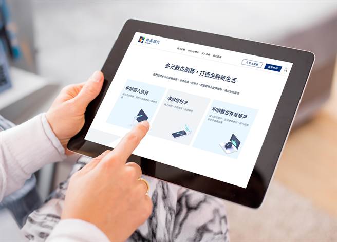 凯基银行推出全新数位申办平台「KGI Onboard」，打造顺畅简便的申办介面。（凯基提供）