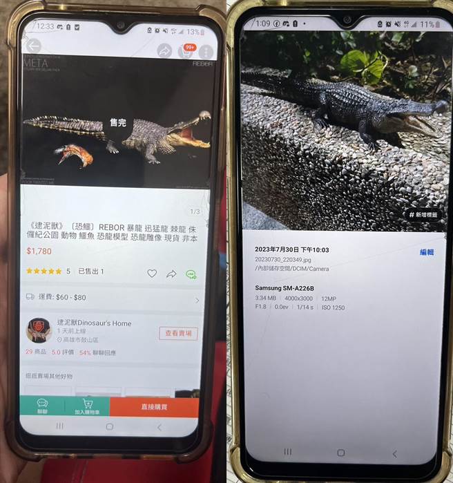 刘男手机留下搜寻假鱷鱼的证据。（高市鼓山分局提供／袁庭尧高雄传真）