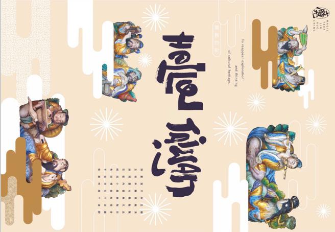 林国庆设计「臺湾x Hello Taiwan」字样爆红，被网友誉为神人设计师。（图念来源：高雄市青年局提供）
