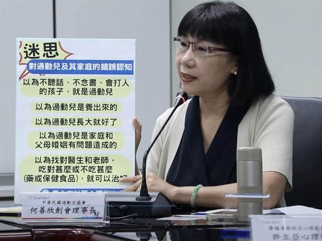 中华民国过动儿协会创会理事长何善欣指出，事实上注意力不足过动症（ADHD）是与脑部神经发展异常有关，治疗方式需持续经由医疗、家庭及学校三方共同携手合作。（台北市卫生局提供／刘彦宜台北传真）