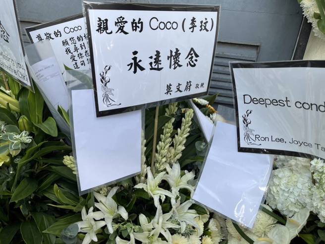 李玟告别式现场，莫文蔚致上花篮写下「永远怀念」。（图/中天新闻）