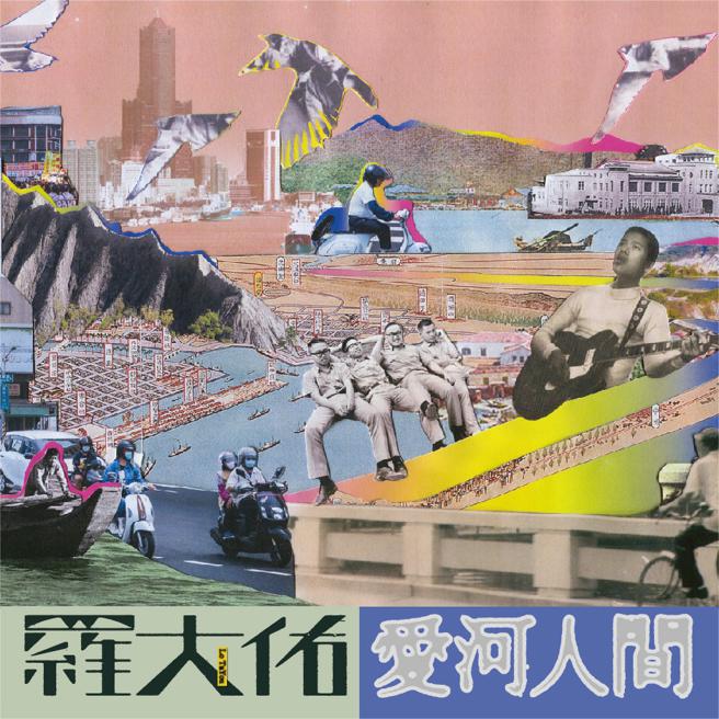 三大交通站點旅服中心可免費索取『限量』歌詞明信片(正面)（圖片來源：高雄市觀光局提供）
