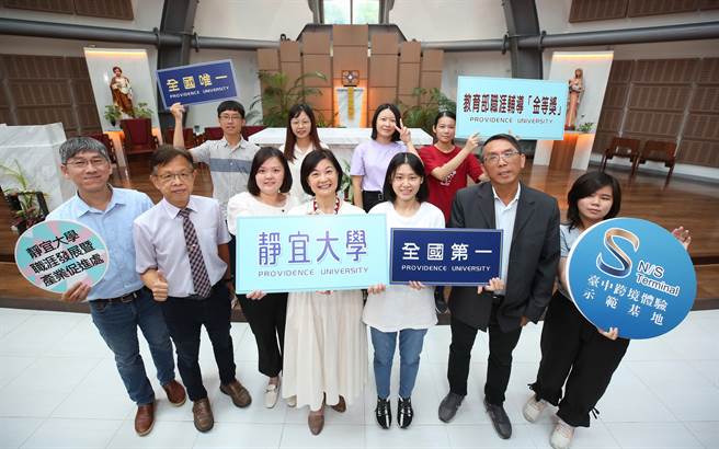 靜宜大學推動青年職涯輔導，日前榮獲教育部青年發展署「大專院校職涯輔導成果評選」績優職輔學校組「金等獎」殊榮。（靜宜大學提供／潘虹恩台中傳真）