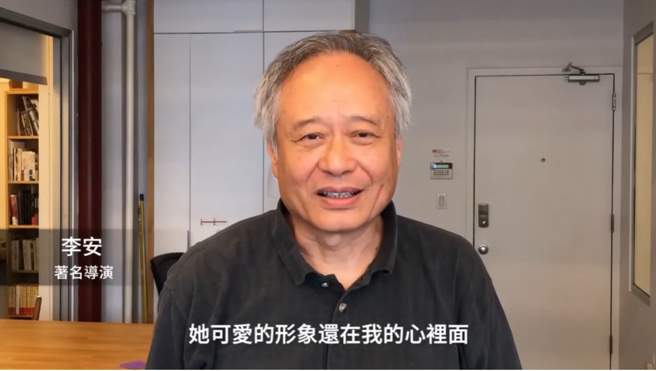 李安追思李玟。（圖／Nancy Lee Youtube）
