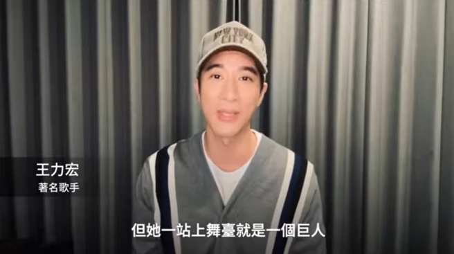 王力宏懷念李玟。（圖／Nancy Lee Youtube）