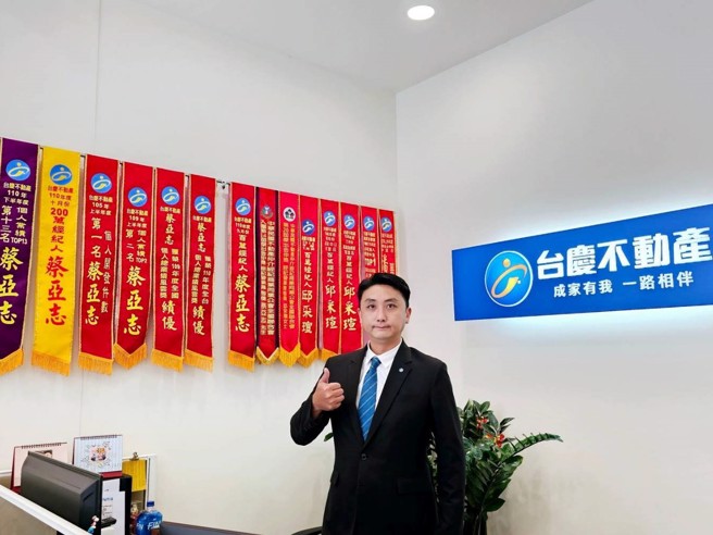 
台庆不动产蔡亚志认为将所有已知资讯都诚实告知客户，是房仲经纪人的基本职责。(图片来源：永庆房产集团)
