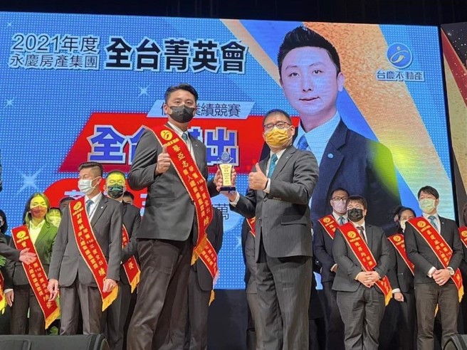 
蔡亚志团队以诚实态度服务客户，半年内创造2,000万元业绩。(图片来源：永庆房产集团)
