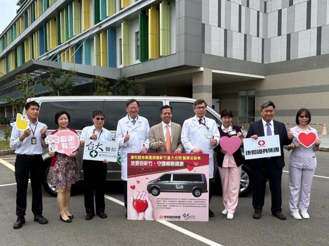 康和證券董事長鄭大宇(中)捐贈新竹臺大分院醫療巡迴車全體合照。（圖／康和證券提供）