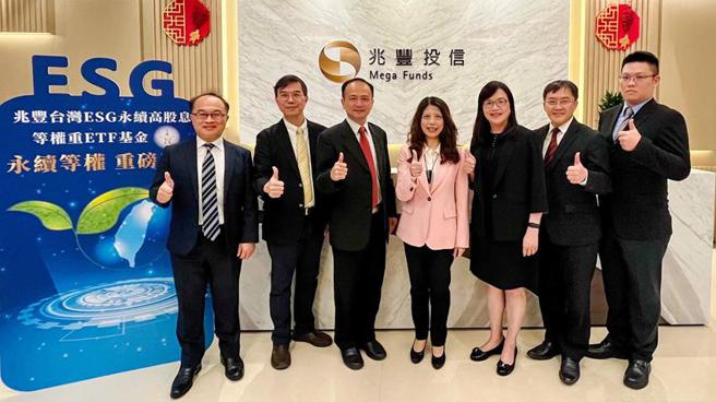 兆丰投信将发行兆丰台湾ESG永续高股息等权重ETF基金，是兆丰投信第二檔等权重ETF。左起为兆丰投信总经理黄大川、国立臺北大学教授黄启瑞、国立臺北大学院长陈宥杉、兆丰金控总经理萧玉美、兆丰投信董事长陈佩君、兆丰投信副总经理林忠义、兆丰投信拟任基金经理人吴朋鸿。（图／兆丰投信提供） 