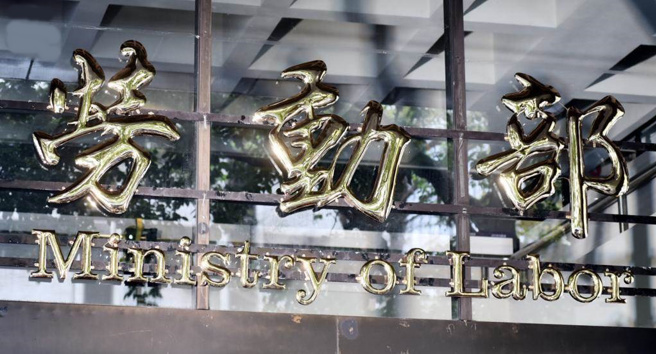 就业安定基金委员去年提案盼劳动部与高雄市政府合作扩大「25淑女事件」50周年活动，独厚高雄引发争议。（报系资料照）