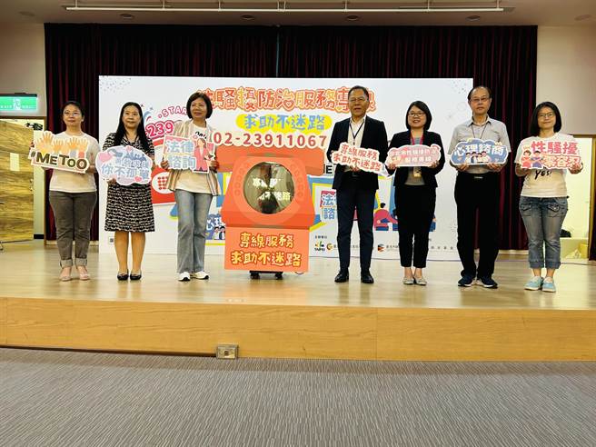 台北市社会局31日宣布，「台北市性骚扰防治服务专线」正式启用。（社会局提供／蔡佩珈台北传真）