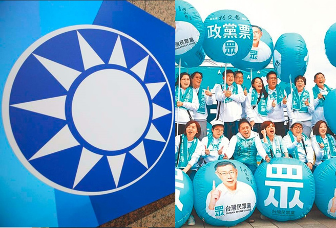 国民党(左)与民眾党(右)等在野势力若能成功整合，一般认为下架民进党有望。（合成图／资料照）