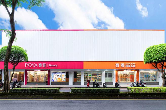 （宝雅新美妆店型挹注毛利率提升，上半年赚逾一股本。图／宝雅提供）