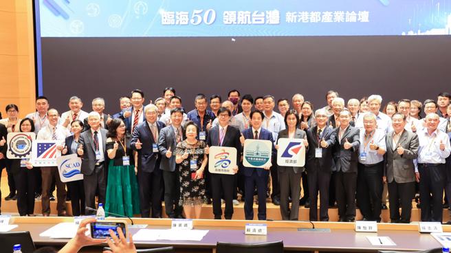 临海50领航臺湾-新港都论坛31日在中钢总部大楼举办。（图片来源：高雄市政府新闻处）