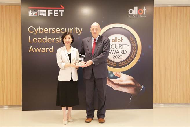 遠傳獲國際資安大廠Allot頒發「網絡安全領導獎」。（遠傳提供）
