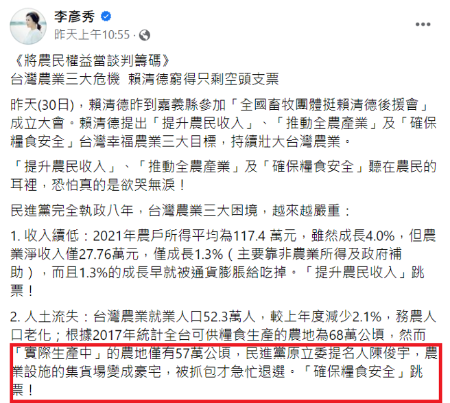 民进党议员、宜兰县立委参选人陈俊宇表示，他没有要退选。（图截自李彦秀脸书）