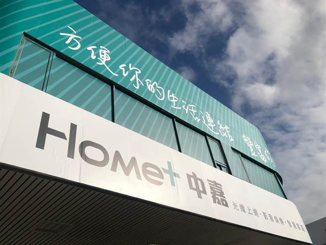 中嘉宽频。（资料照）