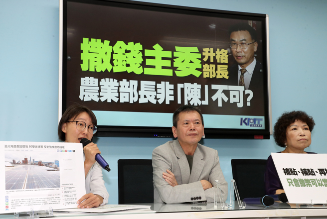 民党立法院党团副书记长吴怡玎、立委林为洲（左）、游毓兰（右）1日召开「撒钱主委升格部长 农业部长非『陈』不可？」记者会。（刘宗龙摄）