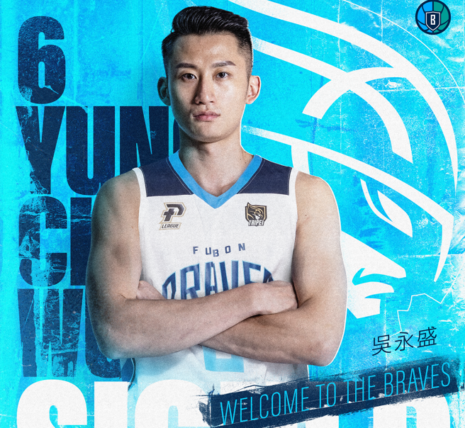 休赛季厚植后场战力，台北富邦勇士与自由球员吴永盛正式签约。（台北富邦勇士提供／陈筱琳台北提供）