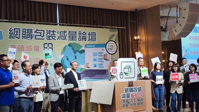 为了更有效减量，环保署公布「网际网路购物包装限制使用对象及实施方式」，要求业者要达到一定减量率及循环箱的使用率等。（林良齐摄）