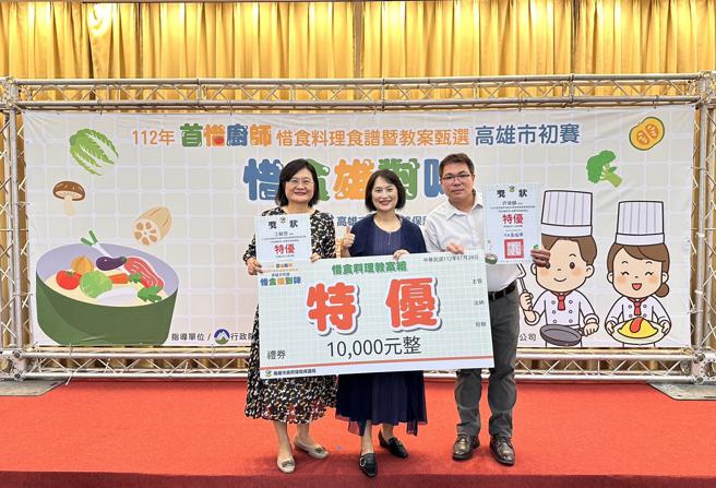 高餐大江敏惠及许荣麟老师教案组荣获特优。（图／高雄餐旅大学）
