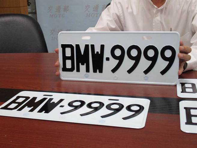 「BMW-9999」決標金額達25.3萬。（本報資料照片）