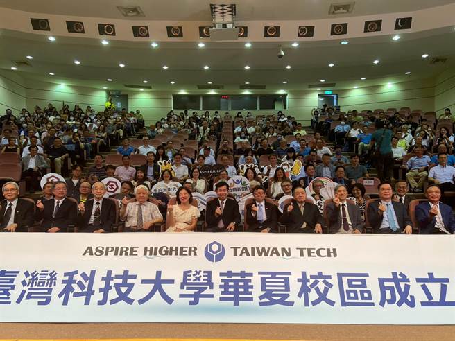 台科大今举行华夏校区成立典礼。（王扬杰摄）