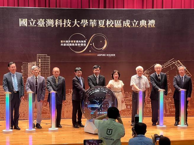 台科大今举行华夏校区成立典礼。（王扬杰摄）