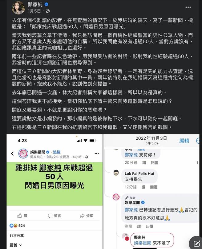 鸡排妹不满被影射床战50人，提告三立新闻网记者妨害名誉，林男因未经查证遭起诉。（翻摄画面）