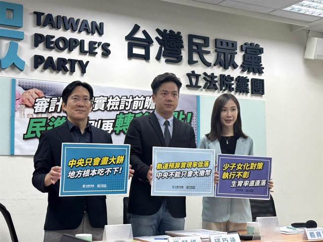 民眾党团干事长张其禄(左起)、总召邱臣远、党团副主任兼发言人杨宝桢直批前瞻计画特别预算是假的。（黄婉婷摄）
