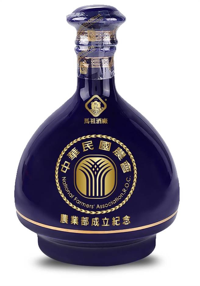 全国农会为纪念农业部成立，特别订购2万瓶马祖陈高纪念酒。（张永成提供／李柏澔台北传真）★《中时新闻网》关心您：饮酒过量，有碍健康。酒后不开车，安全有保障！