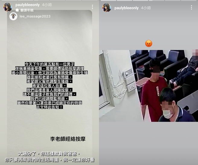 李宜柏气炸公布骚扰父亲的客人监视器画面。（图／李宜柏Instagram）