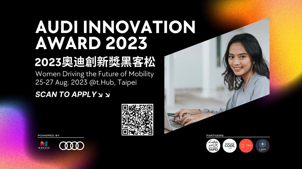 Audi Innovation Award奧迪創新獎 2023 黑客松活動：再現女性科技創新力量(圖/Carstuff)