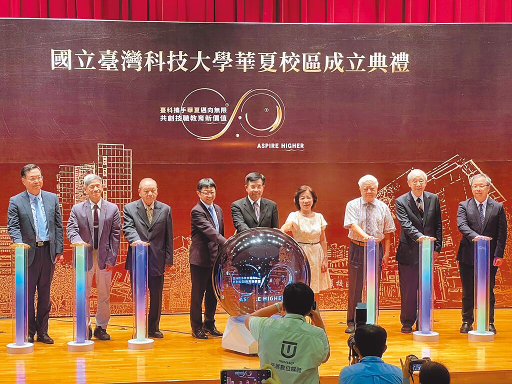 台灣科技大學1日舉行華夏校區成立典禮，教育部長潘文忠（圖中）受邀出席。（王揚傑攝）