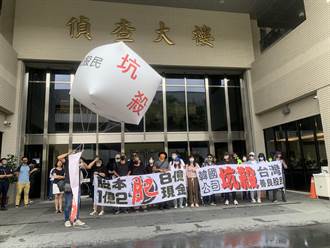 網石公司撤銷公開發行  小股東拉氣球抗議韓僑外資坑殺