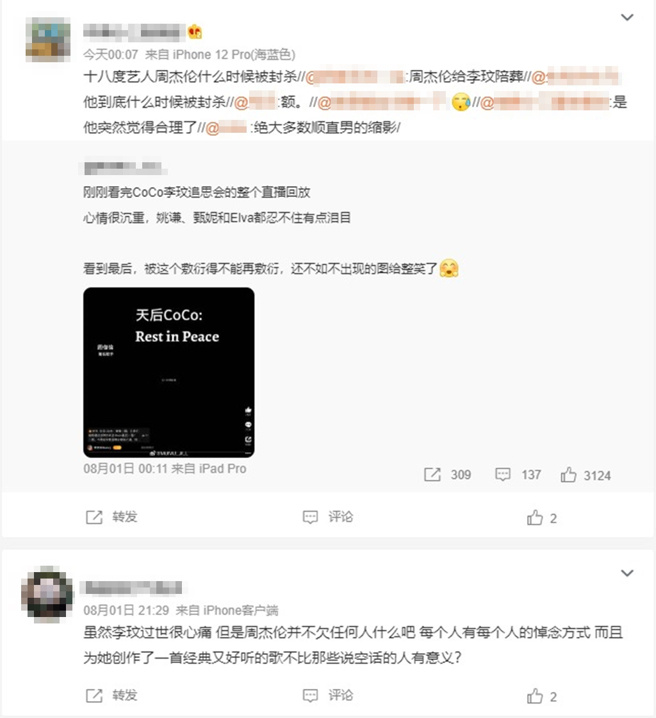 有网友批评周杰伦敷衍。（图／翻摄自微博）